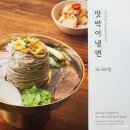 명동 면옥 | 서울 평양냉면 맛집 서관면옥 신세계 본점