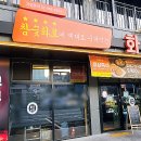 화로상회아산