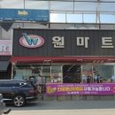 원마트24시