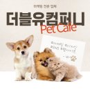 더블유 건강관리 센터 이미지