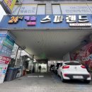 24시예술스파랜드 이미지