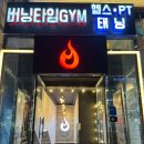 정관장답십리점 | [장한평] 버닝타임짐 장안점, 깔끔한 시설과 다양한 기구가 있는 장안동 헬스장