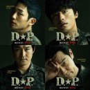 더킹D펜션 | 주말에 정주행하기 좋은 넷플릭스 드라마 추천