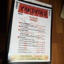 강동-천호-2440 | 강동 천호 야끼니꾸 고기맛집 재방문하고 싶은 소원화로 내돈내산