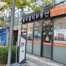 장유진부동산중개사무소 이미지