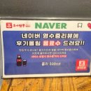 호야짬뽕1650신라대점