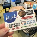 회자락