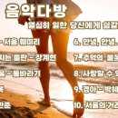 7080 감성 충만한 포크, 그룹 사운드 노래 모음 이미지