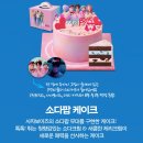 파리바게트대구 - 수성구 달구벌대로 2540 | 피자 <달다구리 꿀통고구마피자/골든치즈 투움바 새우피자>& 파리바게트 <헌트릭스 케이크> 먹어본 후기