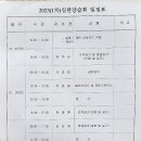 예천스타디움 예천육상실내훈련장 이미지