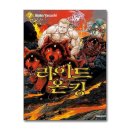 라이드온