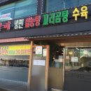 어우리설농탕 이미지