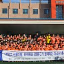 원축구교실