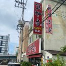 제일로 74번길 이미지