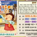 가족뮤지컬 공연 이미지