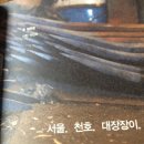 충주성심학교 | 가업을 잇는 청년들_정은영