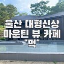 향산다개로 이미지