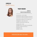 지오유도클럽 | 다이어트와 체형 교정 성공! &lt;회원님들의 생생한 후기&gt; 박윤희바디핏에서 새로운 변화를 시작해보세요!