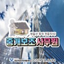 바람직한공인중개사사무소 이미지