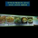 미시령황태연가 이미지