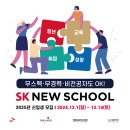 SK 이미지