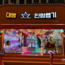 사격팡 성신여대점 이미지