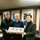 조광래 항공우주연구원장님께 서각작품 전달 이미지