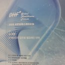빅 헬스케어 | [260515][GHF 서포터즈]2026 글로벌헬스케어포럼 참여후기