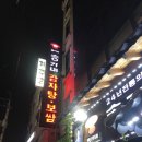 송가네감자탕 네이버블로그