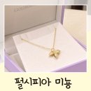 미뇽실 | 골든듀 펄시피아 미뇽 옐로우 골드 구매후기 2026 인상 전 가격은?