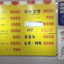 똑순이떡볶이
