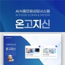 신선미식품 - 양산시 양산대로 1314 | 신선미식품