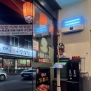 신세계양꼬치 - 동구 효신로5길 109 | 신세계양꼬치