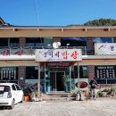 송이네민박 이미지