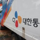 씨제이대한통운(주) 택배서울지사