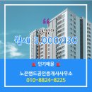 노은랜드공인중개사사무소 이미지