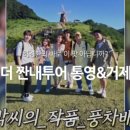 (주)통영투어