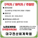 백천학원