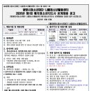 나름청소년활동센터 | [나름.채용] 2026년 제1회 광명시청소년재단 나름청소년활동센터 배치청소년지도사 공개채용