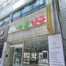 언제나 봄약국 이미지