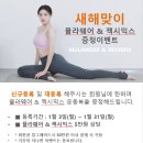 아이엠필라테스사당