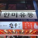 남문한우숯불곱창 이미지