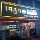 일구팔구(1989)