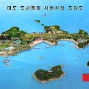 대도종합공사 이미지