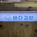 김밥광장 이미지