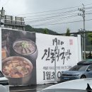 마산곰탕 | 마산 진동 맛집 진동식 국밥 솔직후기｜석쇠불고기부터 한우곰탕, 물비빔냉면까지
