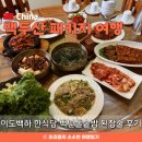 백년돌솥밥 | 백두산 하나투어 3박 4일 패키지여행 ♡ 이도백하 한식 백년돌솥밥 된장술 후기