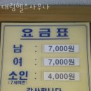 대림헬스사우나 이미지