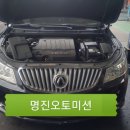 명진오토 이미지