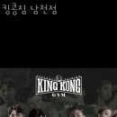 킹콩짐 남천점 이미지